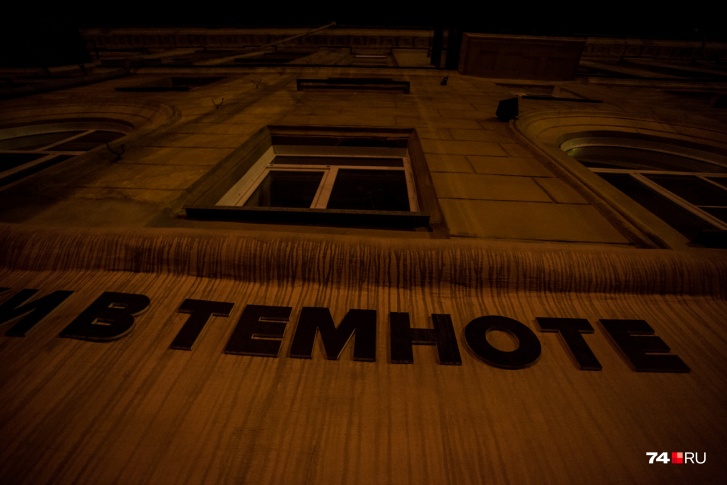 По ночам Челябинск больше напоминает не мегаполис, а потёмкинскую деревню