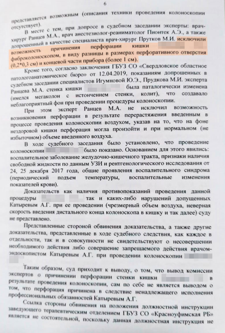 Эксперты на суде утверждали, что колоноскопом никак нельзя было так повредить ткань. Эксперты на суде утверждали, что колоноскопом никак нельзя было так повредить ткань.