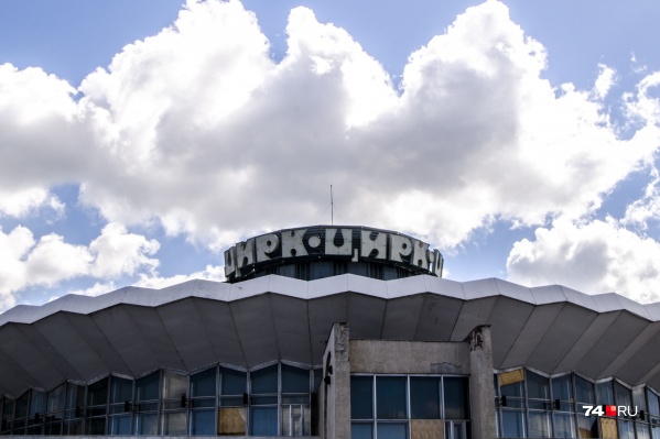 Во время каникул в цирке начнётся большой ремонт Во время каникул в цирке начнётся большой ремонт