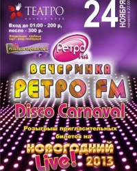 «Ретро FM Уфа» проведет вечеринку до утра