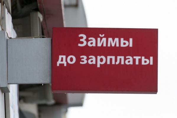 С начала года в Башкирии ликвидировались 22 компании «быстроденег». С начала года в Башкирии ликвидировались 22 компании «быстроденег».