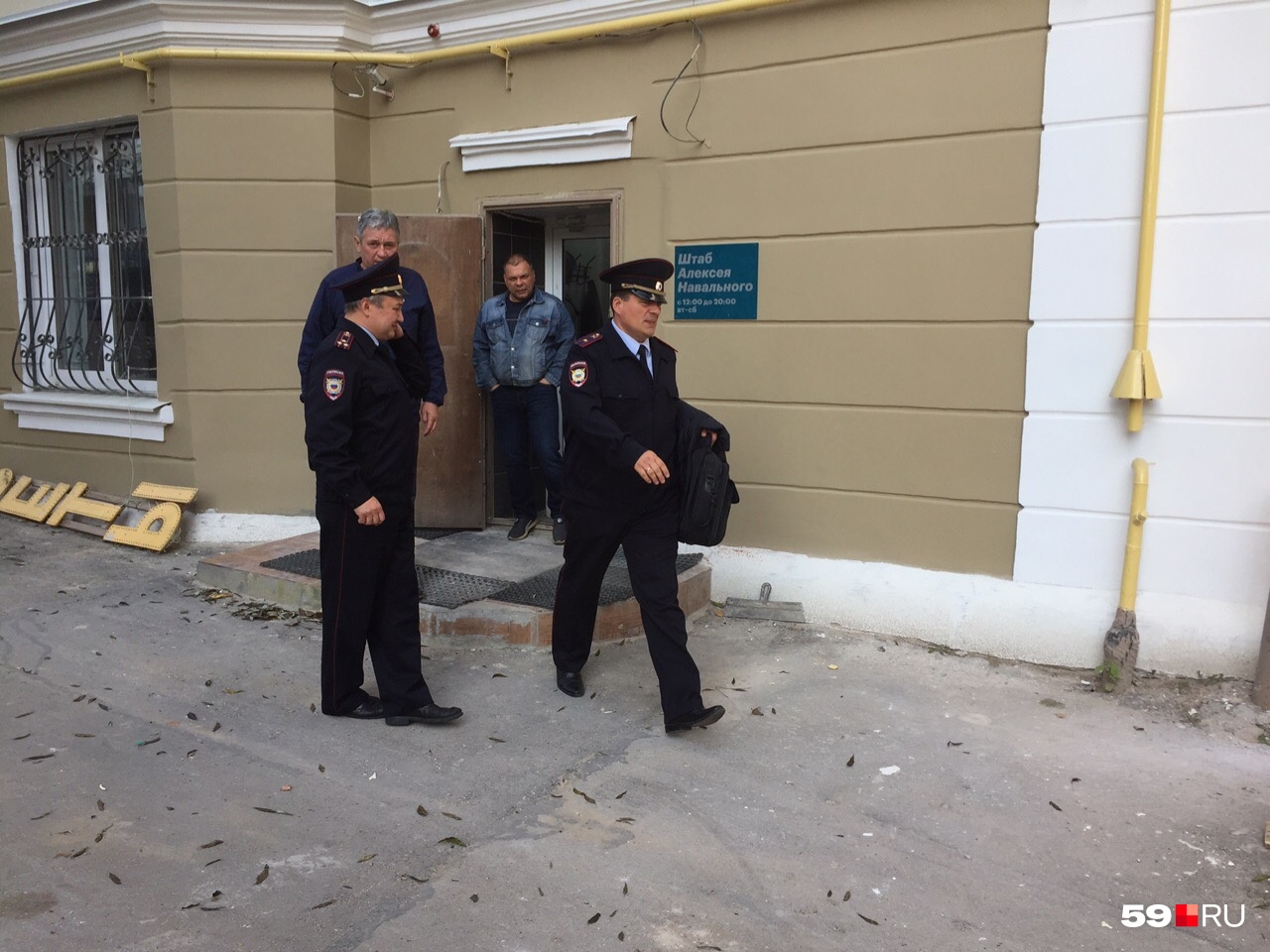 Полиция покидает штаб Полиция покидает штаб