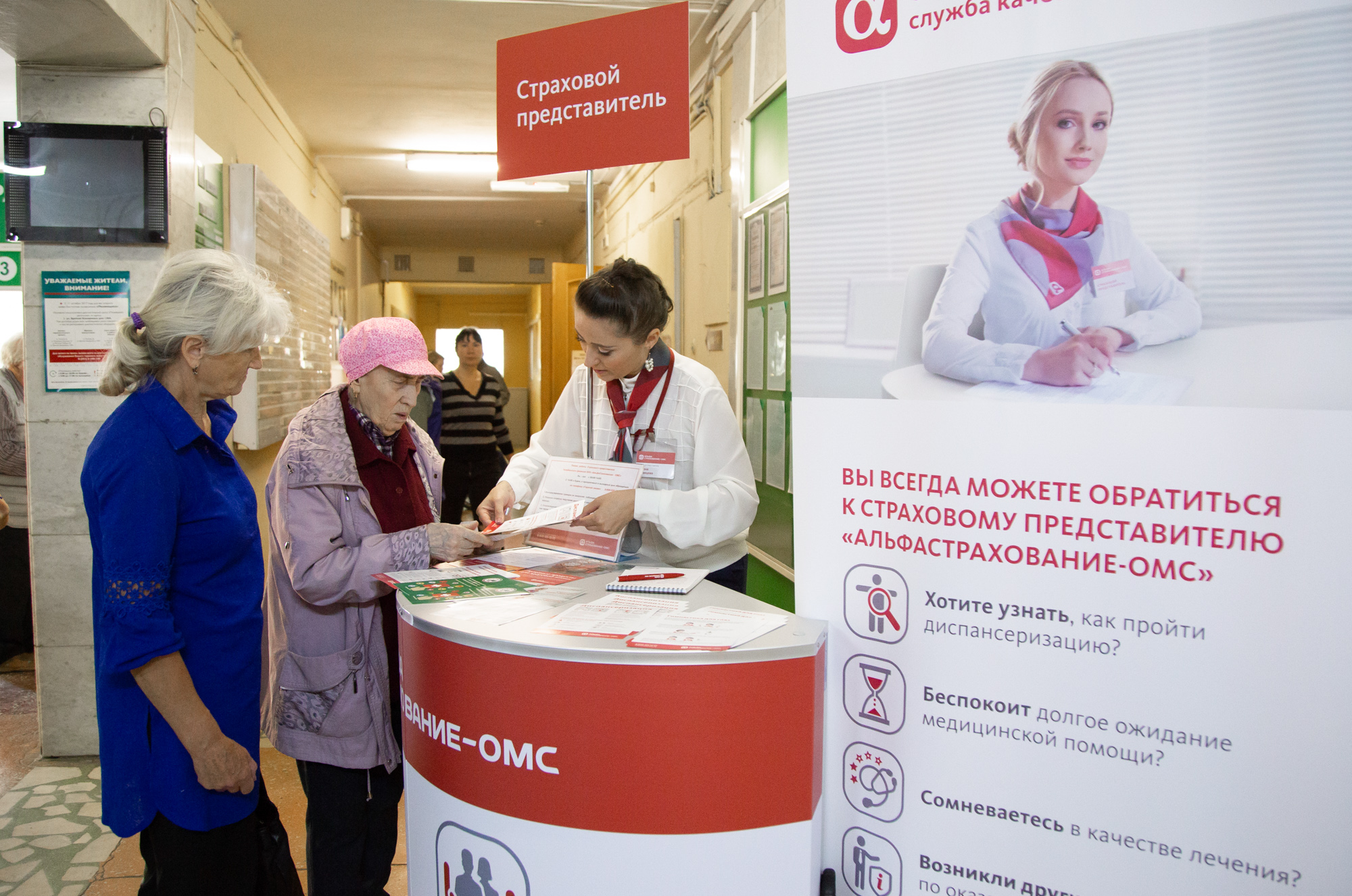 Страховые представители в медицинских организациях. Страховой представитель ОМС. Страховой представитель. Страховые представители менеджеры здоровья.