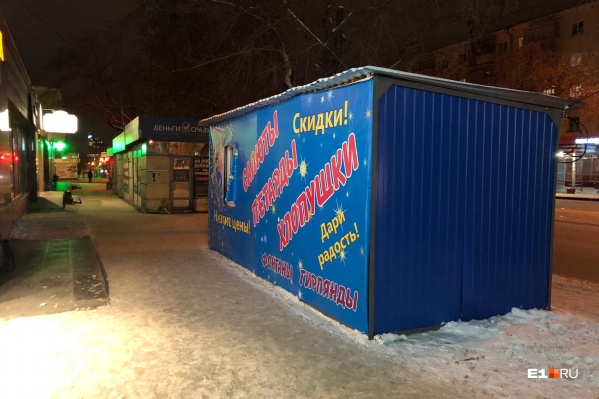 Каждый декабрь по Екатеринбургу разбрасывают сотни павильонов по продаже фейерверков Каждый декабрь по Екатеринбургу разбрасывают сотни павильонов по продаже фейерверков