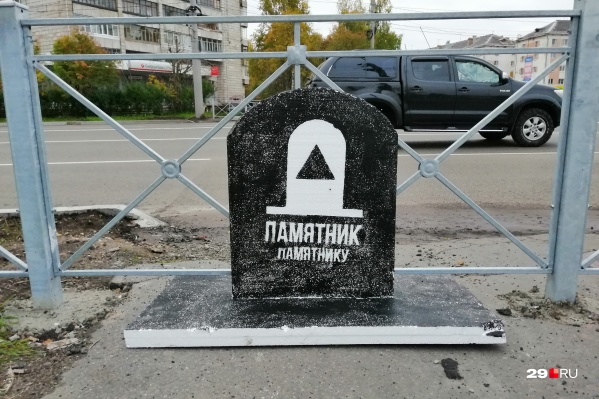 Памятник появился на месте надгробия убранным пешеходным переходам Памятник появился на месте надгробия убранным пешеходным переходам
