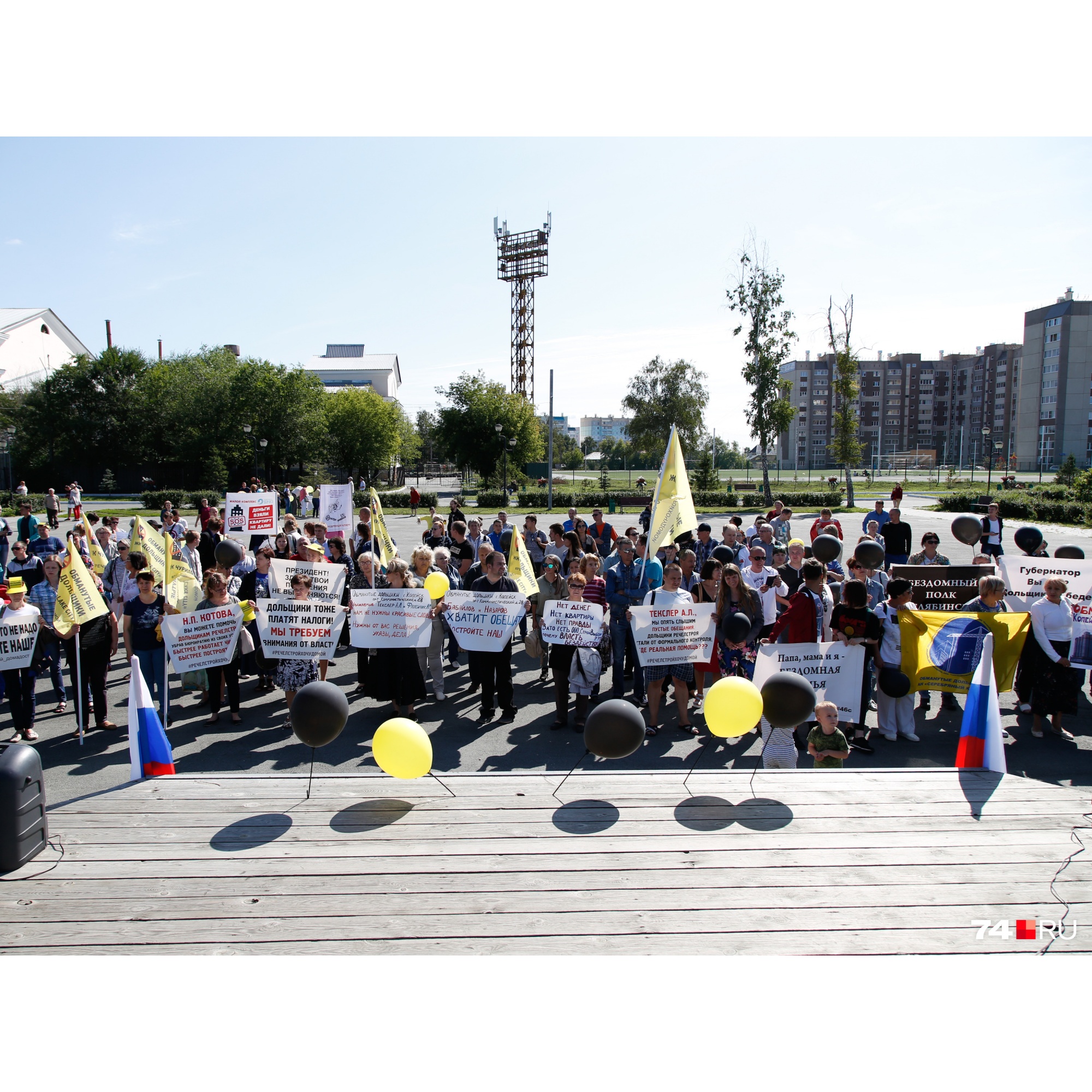 Но в этот раз в митинге участвуют жители трёх городов — Челябинска, Копейска и Миасса Но в этот раз в митинге участвуют жители трёх городов — Челябинска, Копейска и Миасса 