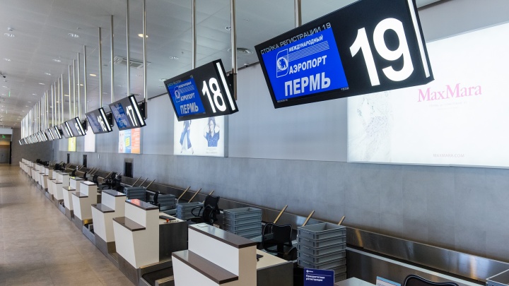 В пермском аэропорту будут принимать посадочные талоны в электронном виде