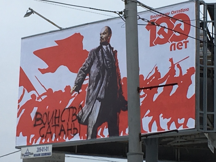 Изуродованный плакат на Гусинобродском шоссе Изуродованный плакат на Гусинобродском шоссе