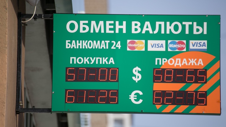 Курс евро впервые за два года превысил 81 рубль