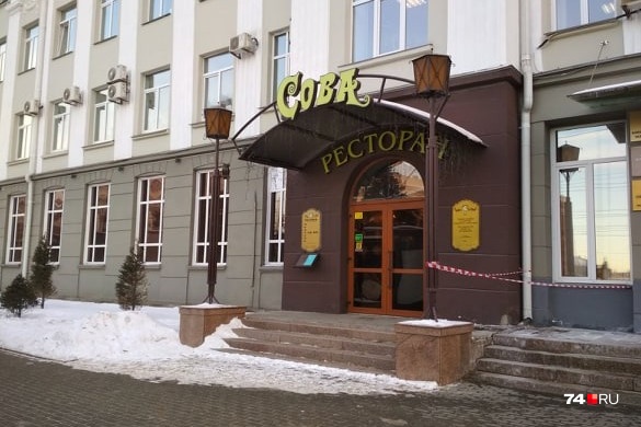 В ресторан «Сова» в центре Челябинска любили ходить чиновники и бизнесмены В ресторан «Сова» в центре Челябинска любили ходить чиновники и бизнесмены