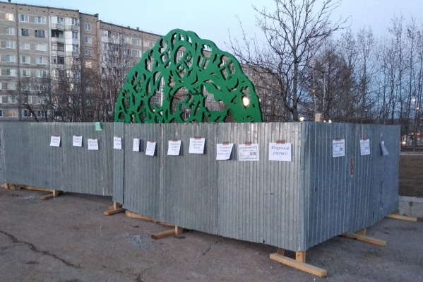 Пока арт-объект огорожен заборчиком Пока арт-объект огорожен заборчиком