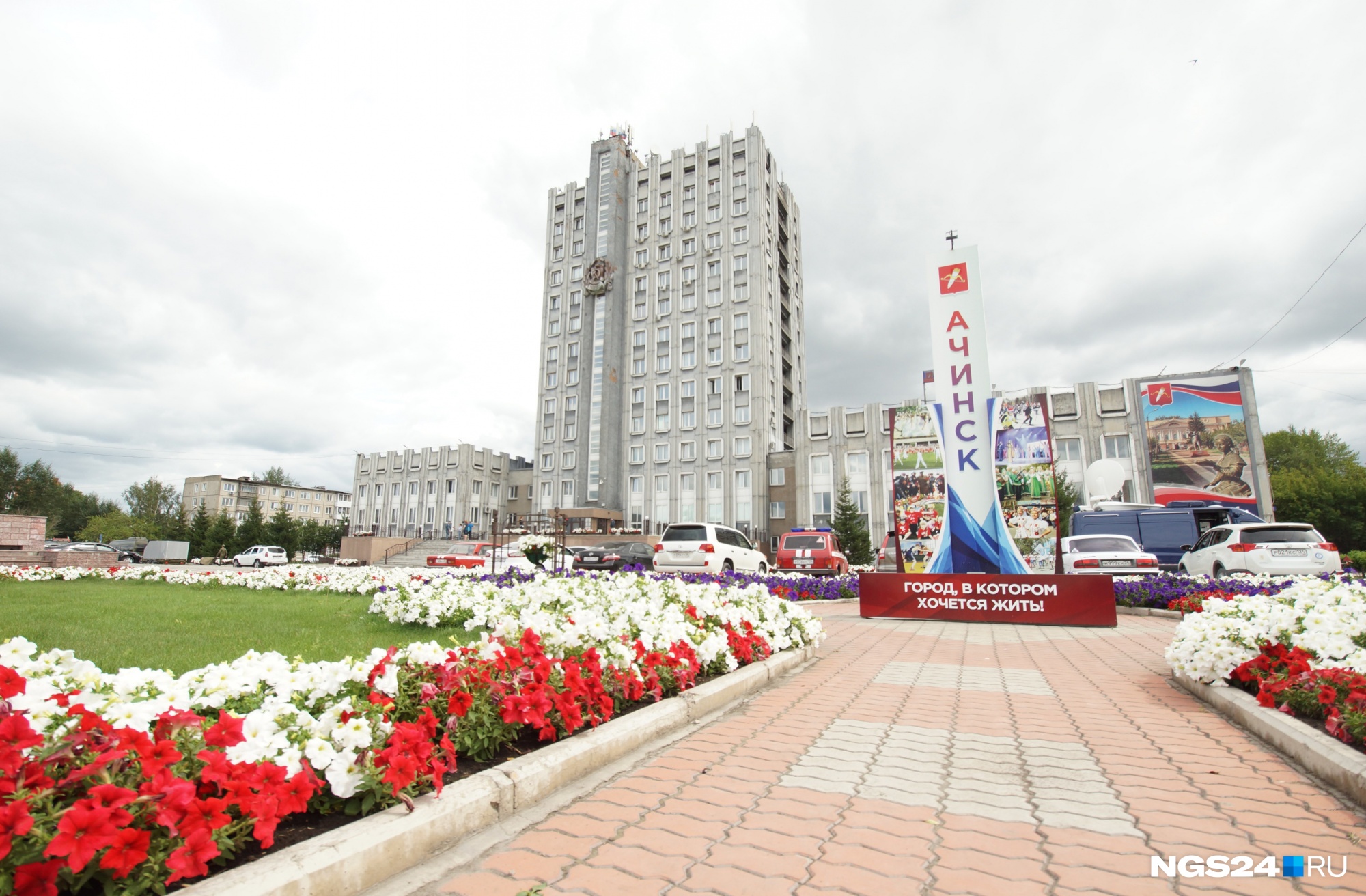 Нгс красноярск. Администрация города Ачинска. Апелляционный суд Красноярского края. Стелла Ачинск. Стелла Ачинск фото.