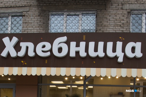 Пекарня на Станиславского планирует заново открыться Пекарня на Станиславского планирует заново открыться 