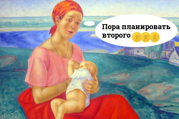 Многие родители уверены, что материнский капитал — просто приятный бонус, но не он заставляет принять решение о детях Многие родители уверены, что материнский капитал — просто приятный бонус, но не он заставляет принять решение о детях