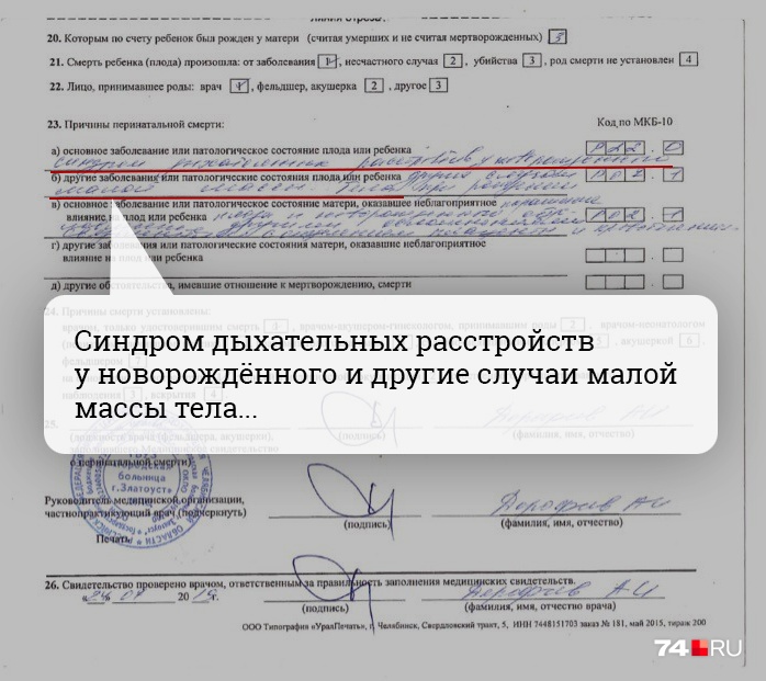 По словам медиков, патология новорождённого была несовместима с жизнью По словам медиков, патология новорождённого была несовместима с жизнью