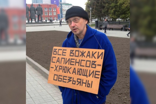 Мужчина с необычным текстом на плакате, по словам дежурных полицейских из Театрального сквера, искал умных людей Мужчина с необычным текстом на плакате, по словам дежурных полицейских из Театрального сквера, искал умных людей
