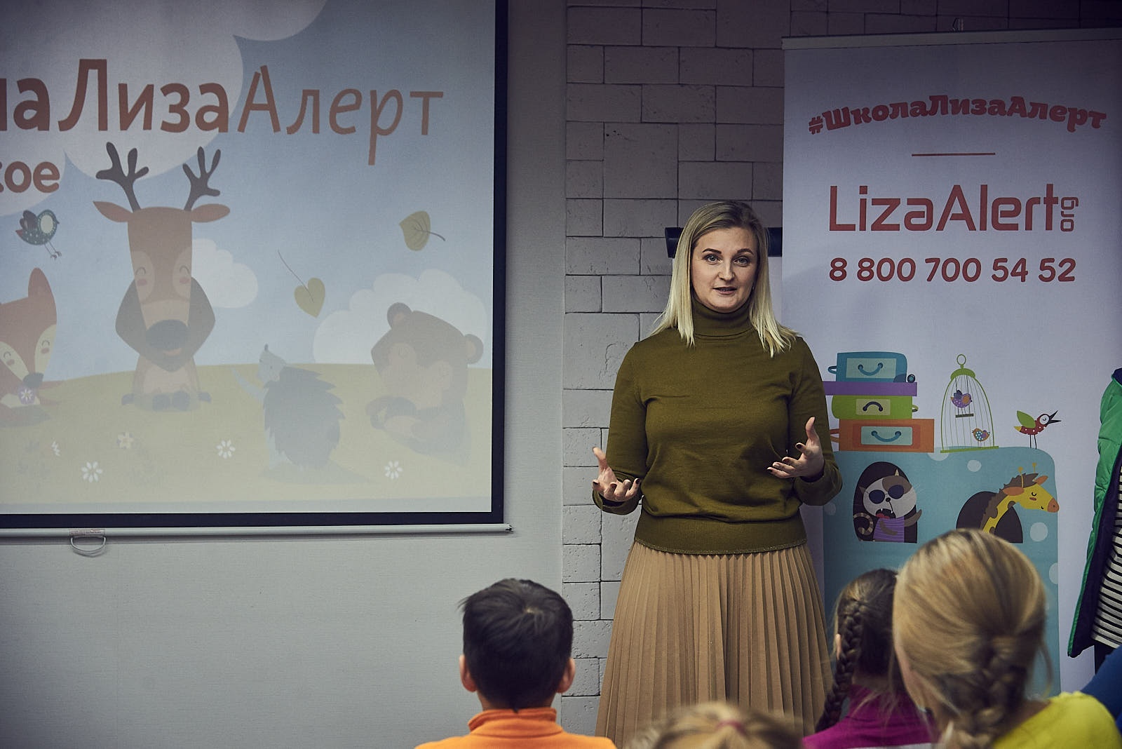 Если ребёнок потерялся, звоните в полицию и на горячую линию «Лиза Алерт»: 8 (800) 700-54-52. Отряды подключатся к поиску, а также отправят запрос на проведение СМС-рассылки в рамках сервиса «МегаФон. Поиск». Сообщения с приметами будут разосланы по кругу потенциальных свидетелей Если ребёнок потерялся, звоните в полицию и на горячую линию «Лиза Алерт»: 8 (800) 700-54-52. Отряды подключатся к поиску, а также отправят запрос на проведение СМС-рассылки в рамках сервиса «МегаФон. Поиск». Сообщения с приметами будут разосланы по кругу потенциальных свидетелей