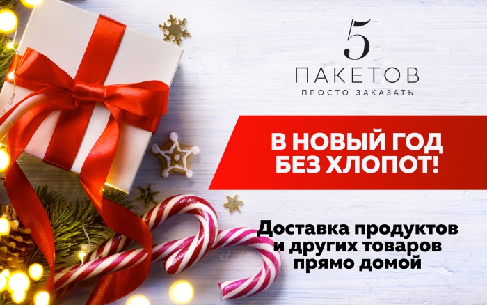Появилась возможность покупать продукты без суеты и очередей