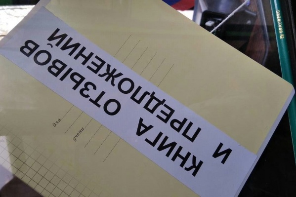 В автобусах появились тетрадки, куда можно написать свои замечания В автобусах появились тетрадки, куда можно написать свои замечания