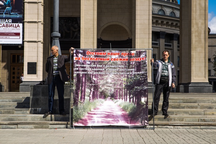 Активисты требуют перенести стройку парка развлечений из Заельцовского бора в другое место Активисты требуют перенести стройку парка развлечений из Заельцовского бора в другое место
