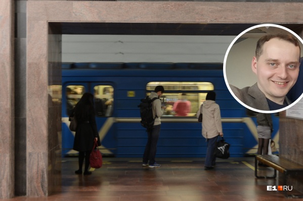Владимир считает, что вторая ветка метро в Екатеринбурге так и останется в планах Владимир считает, что вторая ветка метро в Екатеринбурге так и останется в планах 