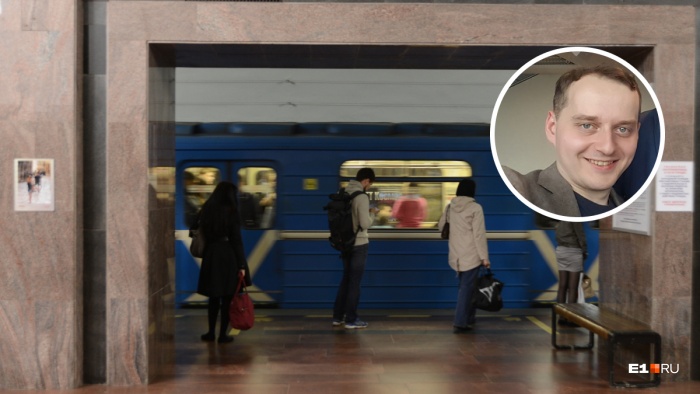 Владимир считает, что вторая ветка метро в Екатеринбурге так и останется в планах Владимир считает, что вторая ветка метро в Екатеринбурге так и останется в планах