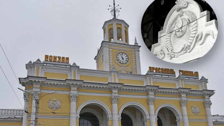 На вокзал Ярославль-Главный смогут вернуть советский герб: ретрофото