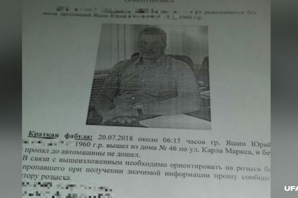 Поначалу Яшин считался пропавшим без вести Поначалу Яшин считался пропавшим без вести