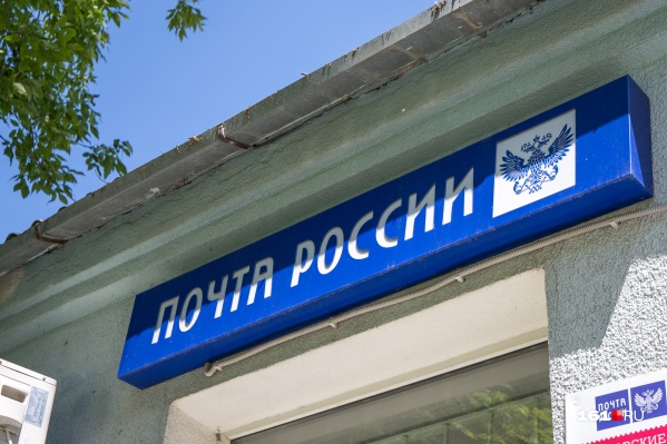 Сотрудники почтамтов в Ростовской области часто оказывались под судом Сотрудники почтамтов в Ростовской области часто оказывались под судом