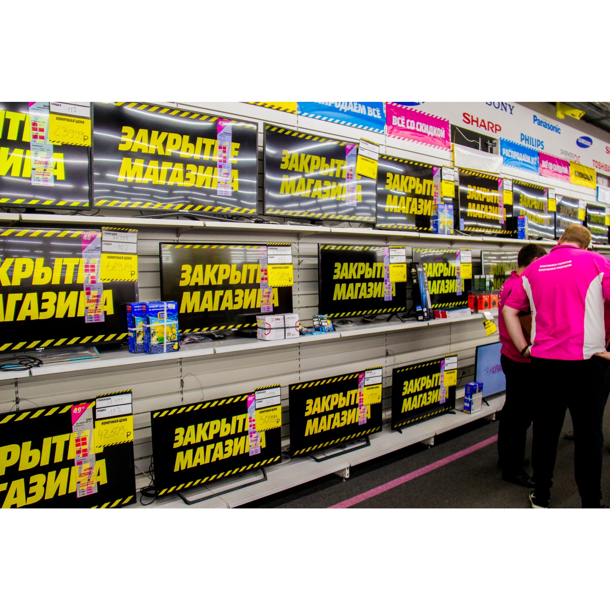 Магазин закроется, но на его месте, скорее всего, начнёт работать или «Эльдорадо», или «М.Видео» Магазин закроется, но на его месте, скорее всего, начнёт работать или «Эльдорадо», или «М.Видео»