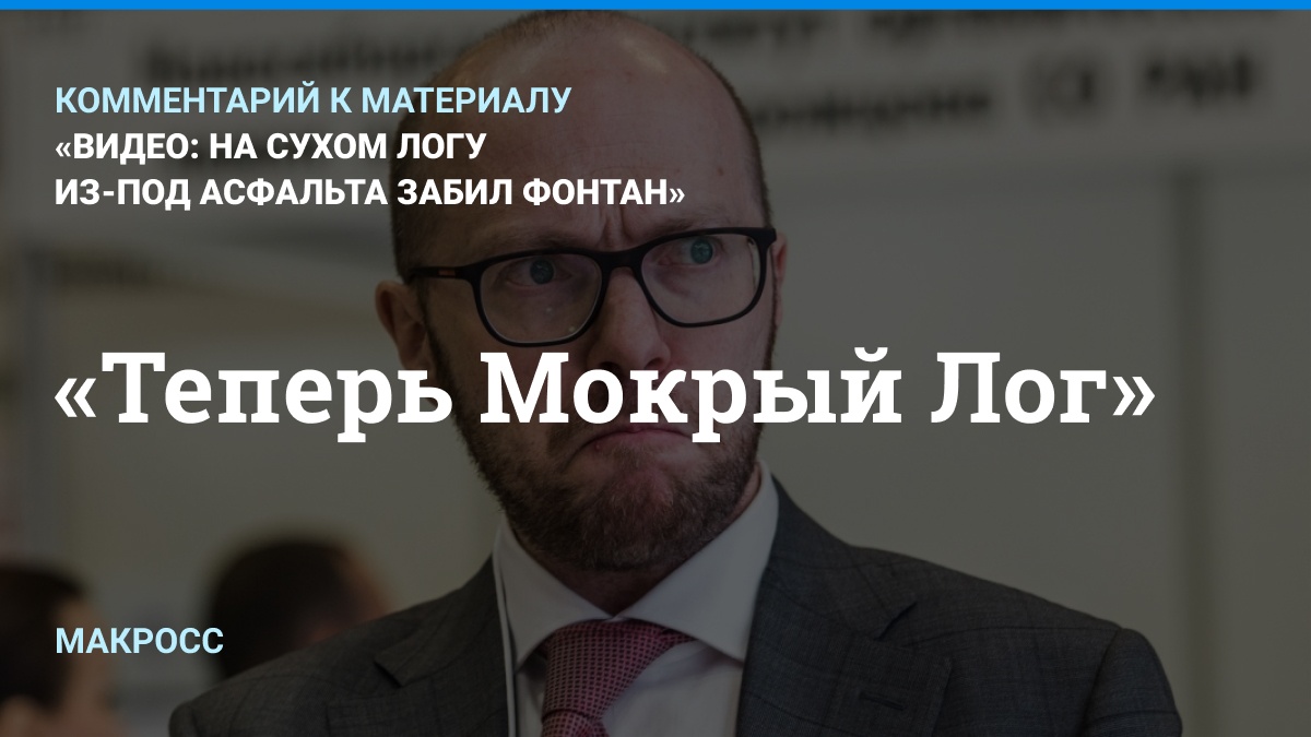 Мы решили проверить не только орфографию. Вы знаете, что такое лог?