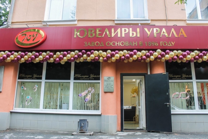 В Екатеринбурге работают несколько фирменных магазинов, но юридически к заводу они отношения не имеют