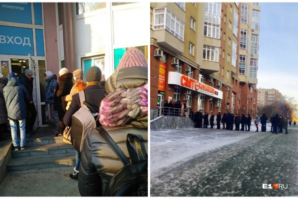 Уральцы сегодня весь день стояли в очередях за справками Уральцы сегодня весь день стояли в очередях за справками