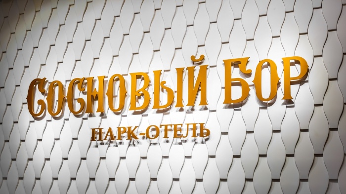 В Новый год — в новом отеле
