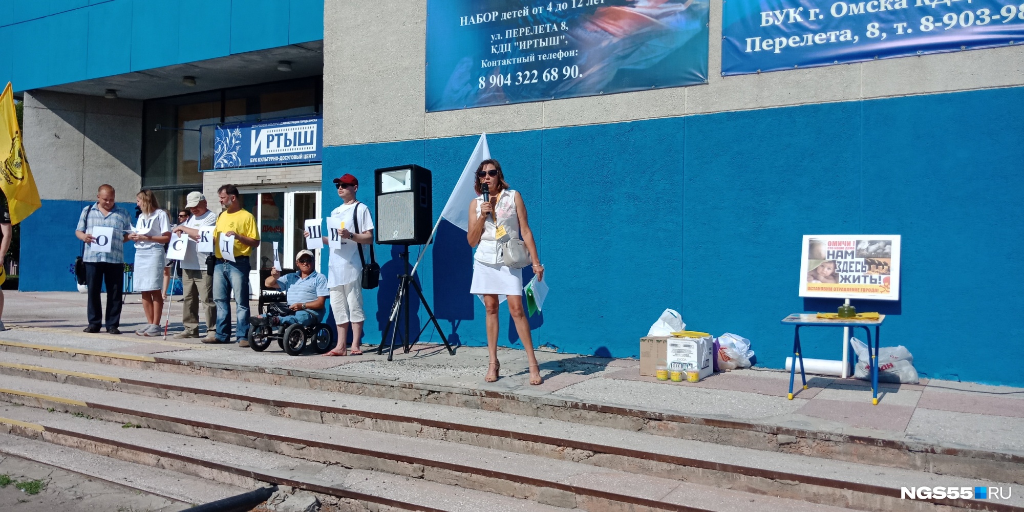 «Был город-сад — стал город-ад»: в Омске прошел митинг против химических выбросов