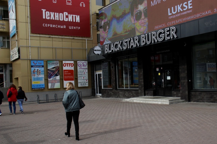 блэк стар бургер в новосибирске. Смотреть фото блэк стар бургер в новосибирске. Смотреть картинку блэк стар бургер в новосибирске. Картинка про блэк стар бургер в новосибирске. Фото блэк стар бургер в новосибирске