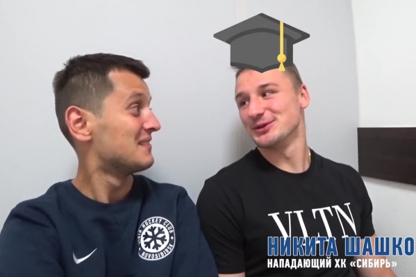 Нападающий Никита Шашков стал дипломированным преподавателем физической культуры Нападающий Никита Шашков стал дипломированным преподавателем физической культуры