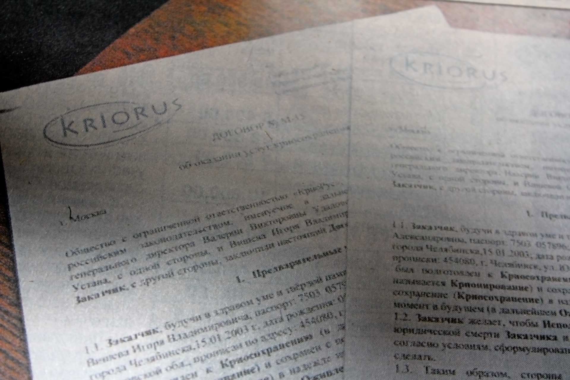 Профессор и супруга подписали договор на криосохранение мозга в 2009 году Профессор и супруга подписали договор на криосохранение мозга в 2009 году