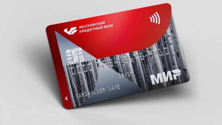 Московский кредитный банк запустил карту для пенсионеров «Мудрость»