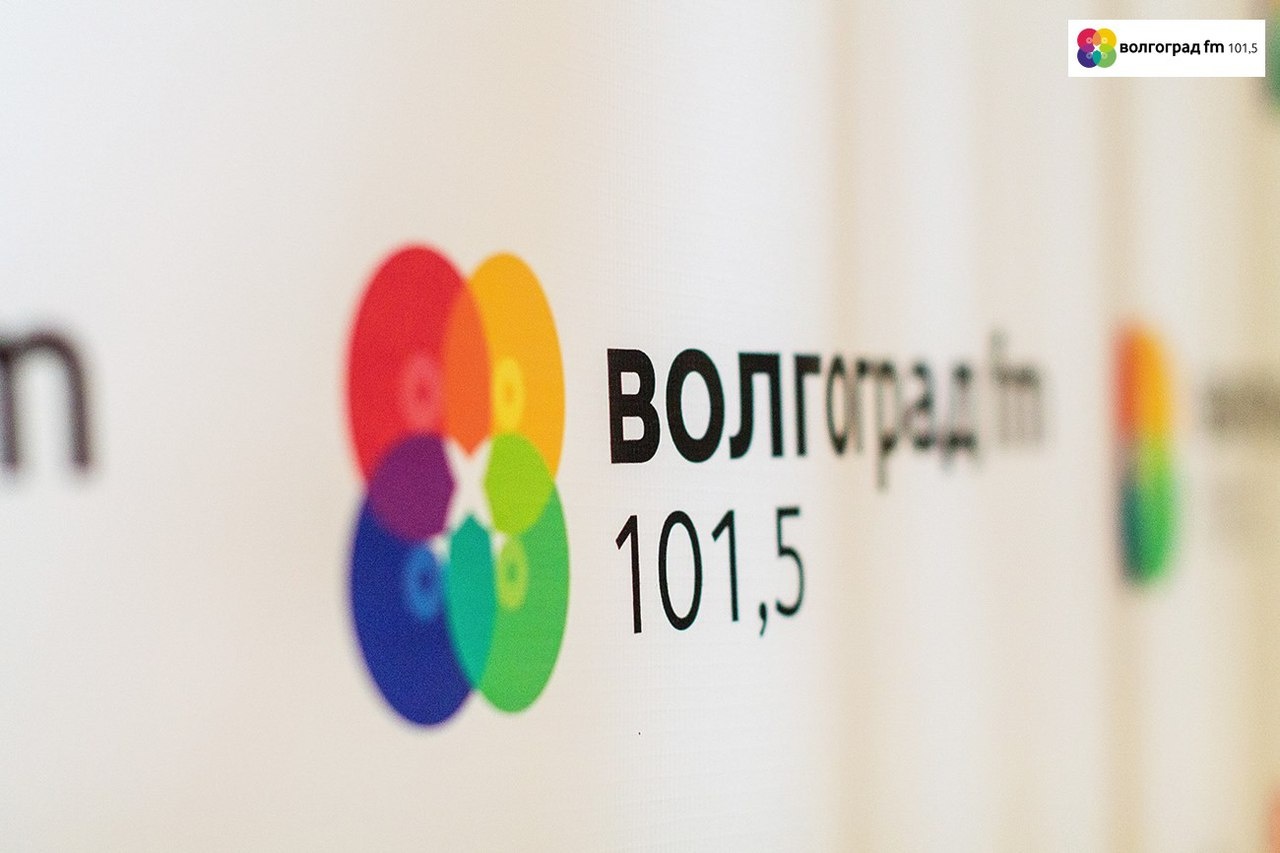 Волгоград фм 101.5. Волгоград ФМ.