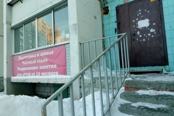 Детский сад, в который ходит заболевший ребёнок, находится в многоквартирном доме Детский сад, в который ходит заболевший ребёнок, находится в многоквартирном доме