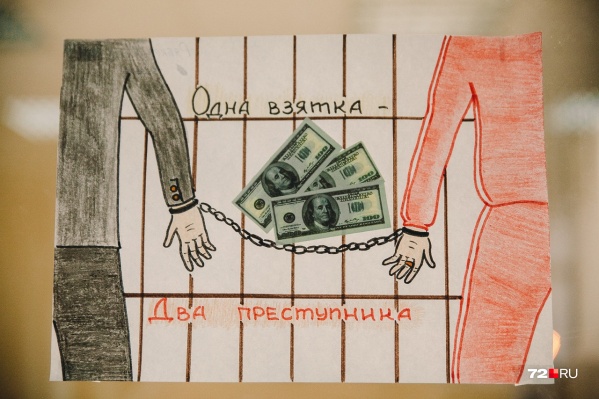 О том, что коррупция — это зло, знают даже школьники О том, что коррупция — это зло, знают даже школьники