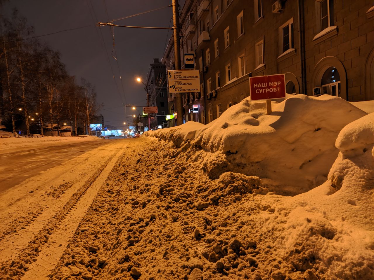 Новосибирск снег. Сугробы в городе. Сугробы в Новосибирске. Новосибирск много снега.