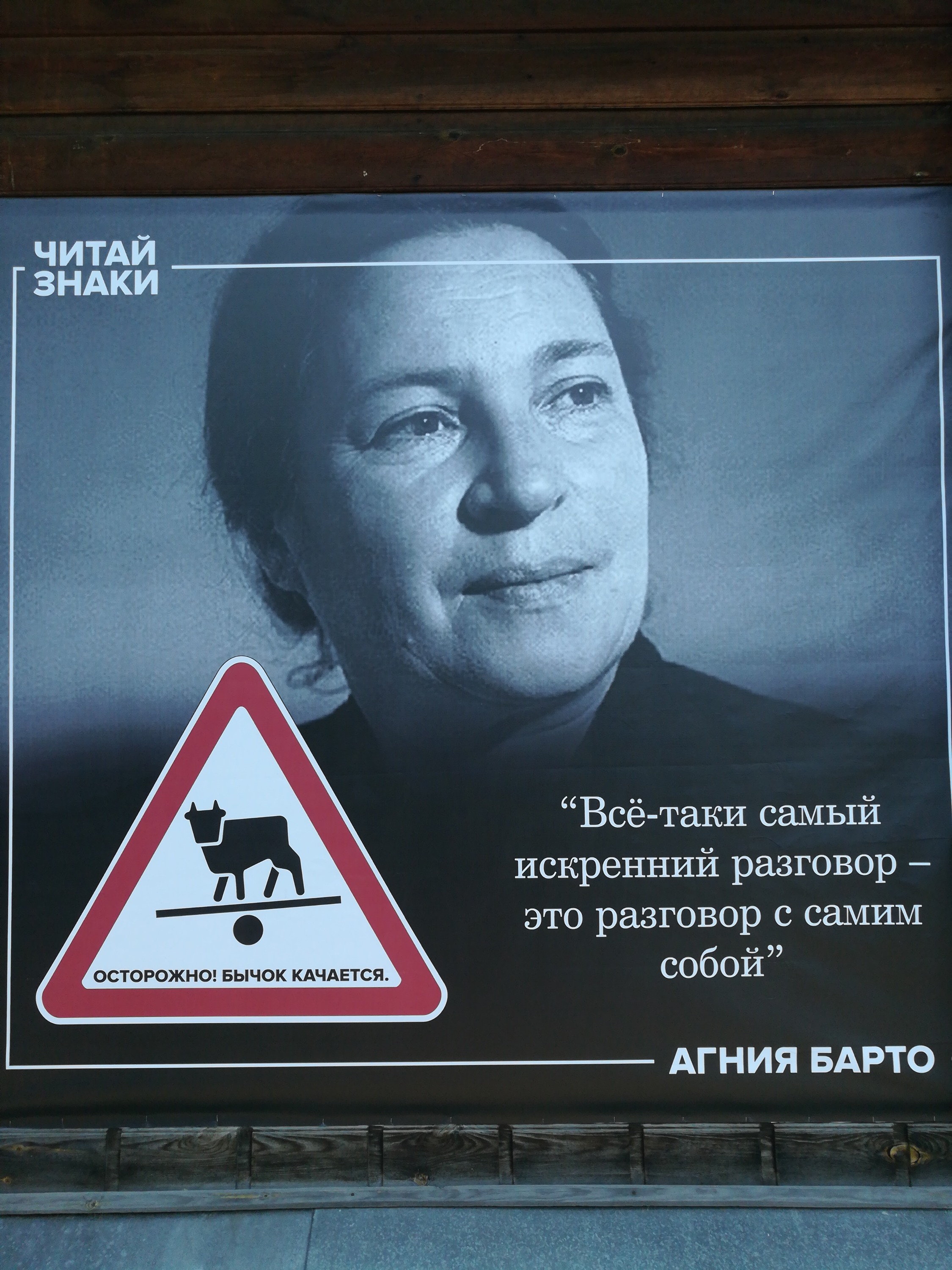 «Карету мне, карету!» и «Здесь была Аннушка»: в Екатеринбурге повесили литературные дорожные знаки