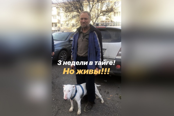 Мужчина с собакой три недели выживали в тайге Мужчина с собакой три недели выживали в тайге