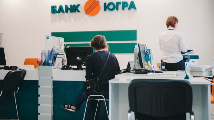Кредиторы обанкротившегося банка «Югра» потребовали вернуть им свыше 190 миллиардов рублей