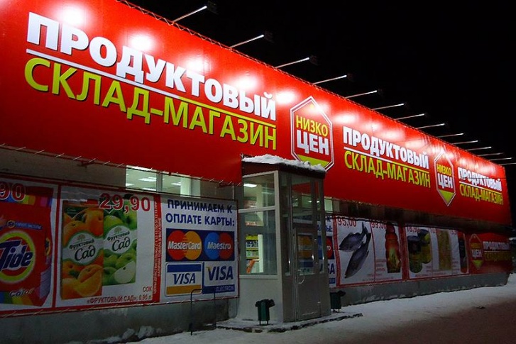 Компания развивает в основном сеть сельских гипермаркетов Компания развивает в основном сеть сельских гипермаркетов