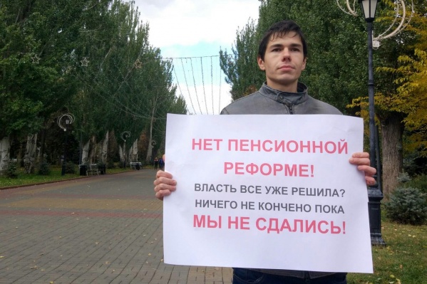 Волгоградская молодёжь продолжает выступать против пенсионной реформы Волгоградская молодёжь продолжает выступать против пенсионной реформы