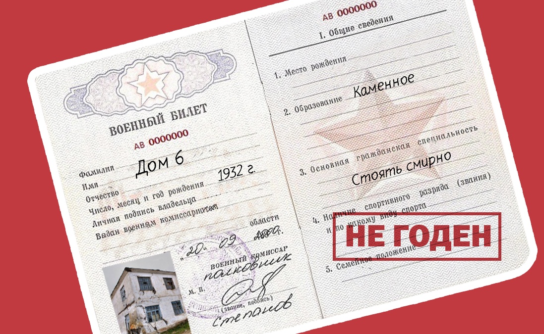 <b class="_">6. По окончании службы в армии солдату выдаётся военный билет. А какой документ подтверждает право собственности на квартиру?</b>