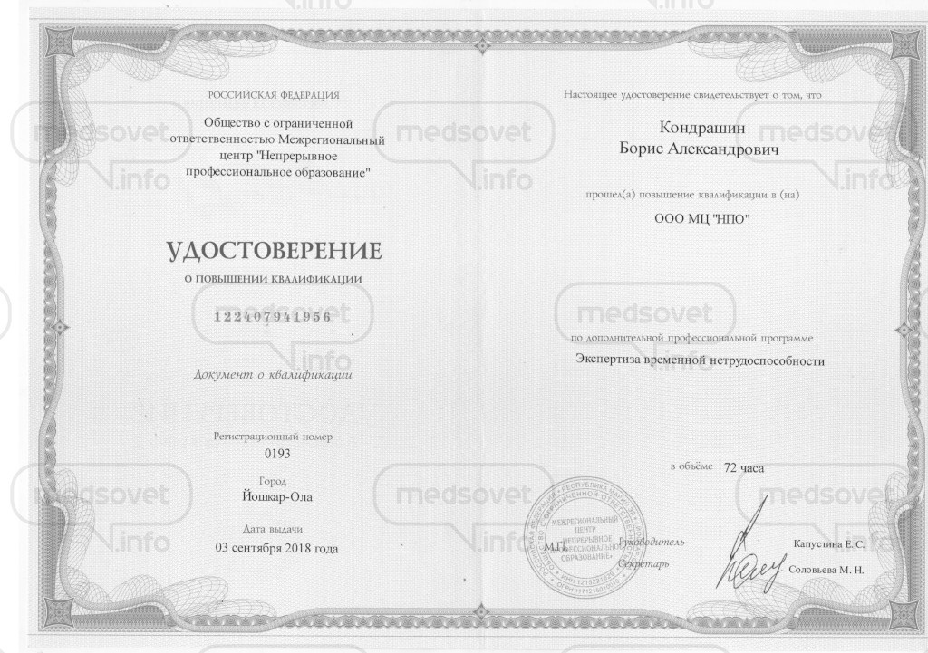 Демонстрировал подделки Кондрашин и в интернете Демонстрировал подделки Кондрашин и в интернете